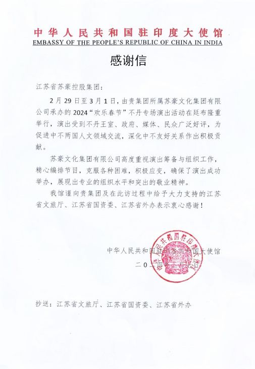 1712474205236079.jpg 感谢信(终).jpg