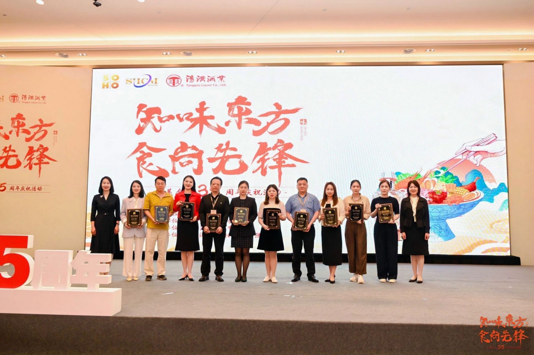 3044永利集团总经理陈云梅和常州市金坛区委常委、宣传部部长 、江苏省金坛茅山旅游度假区管理办公室党组书记朱霞为获奖酒店颁发奖项 (2).jpg