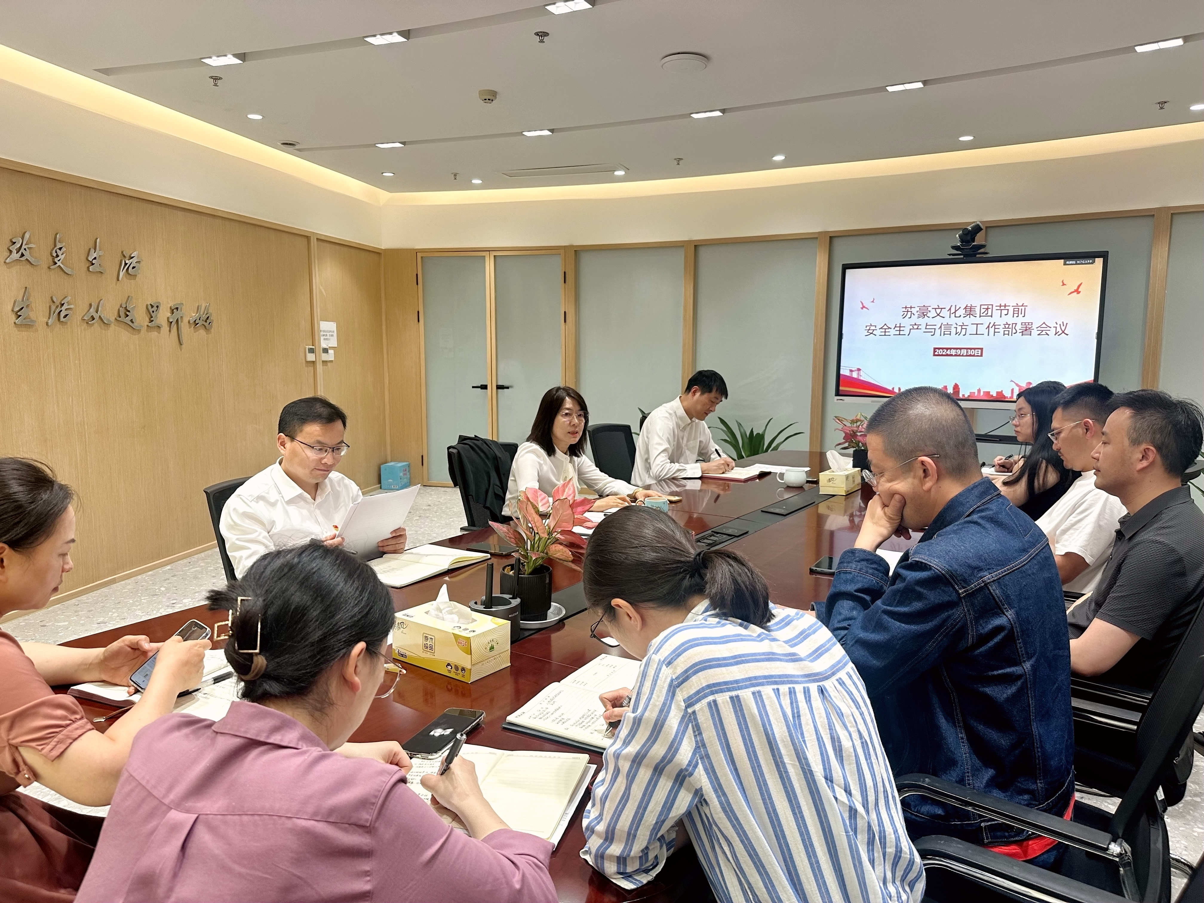 1727686275924790.jpg 3044永利集团召开节前安全生产与信访工作部署会议_副本.jpg