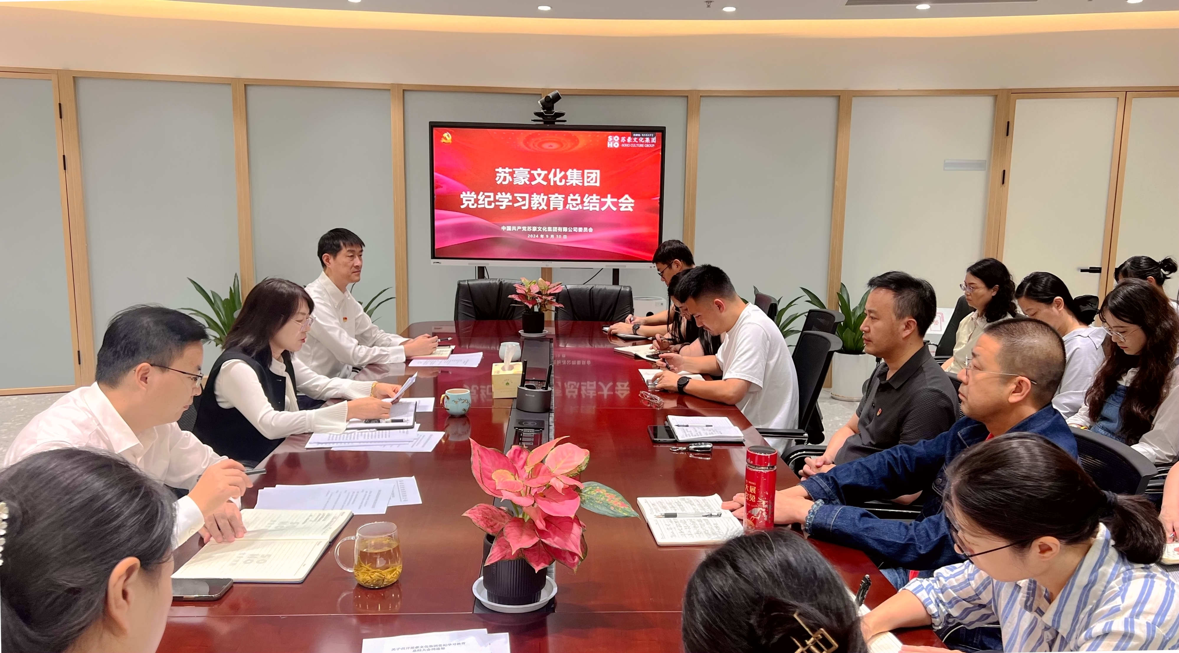 1727686337745426.jpg 总结大会照片-20240930.jpg